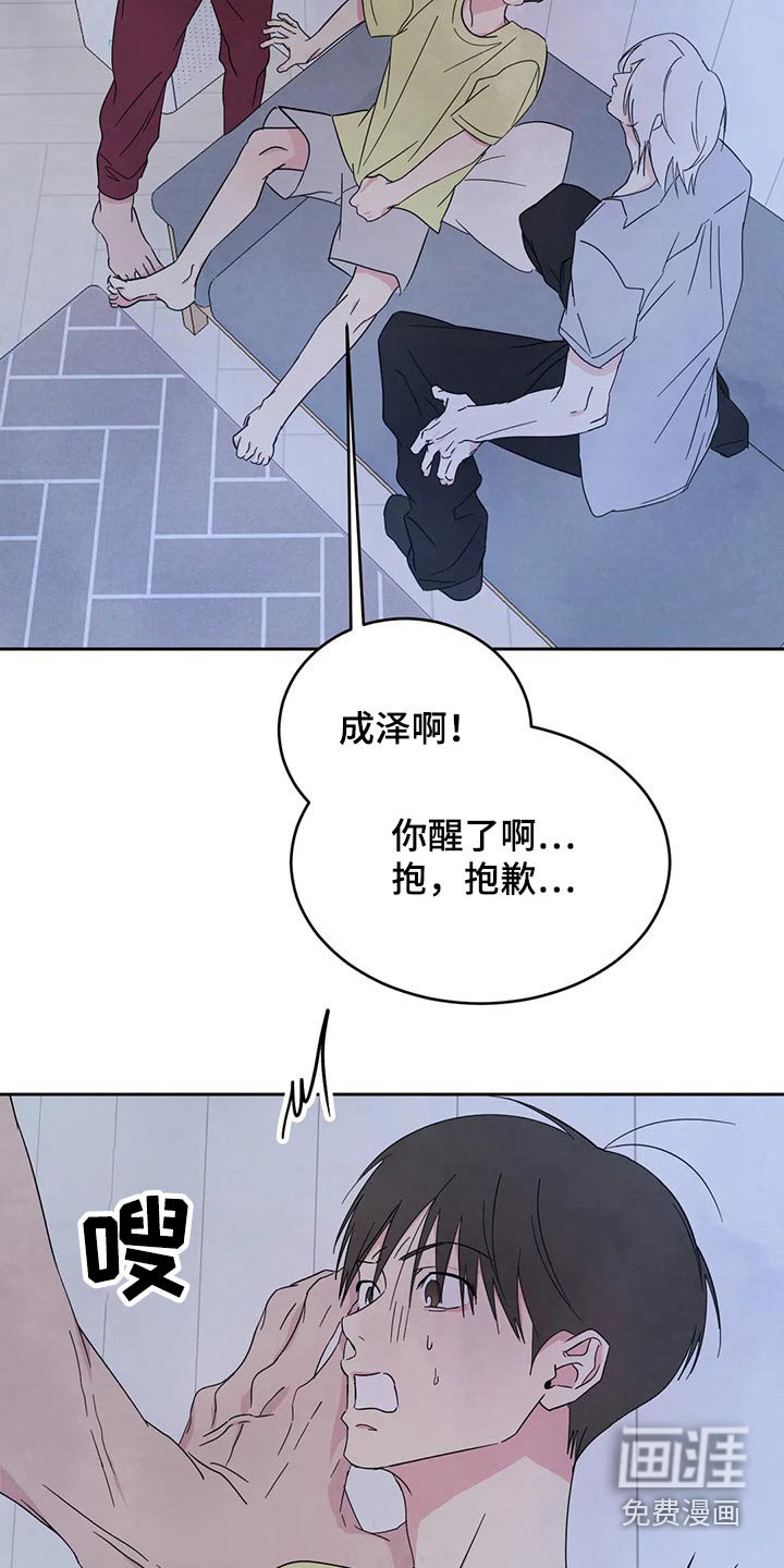 第86章：【第二季】说清楚
