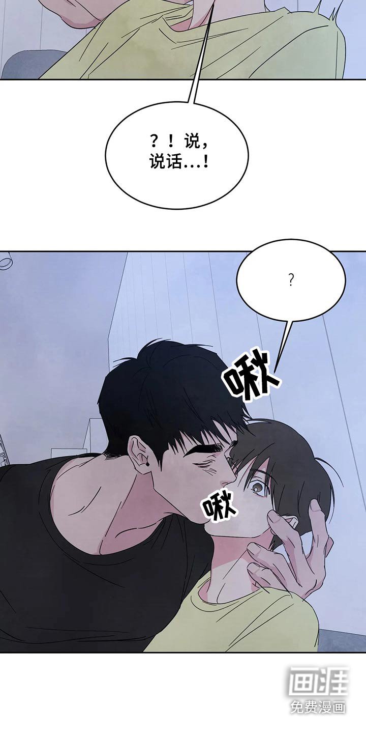 第86章：【第二季】说清楚