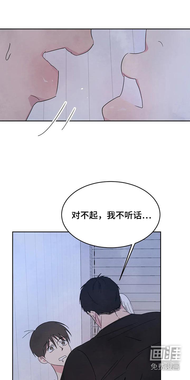 第86章：【第二季】说清楚