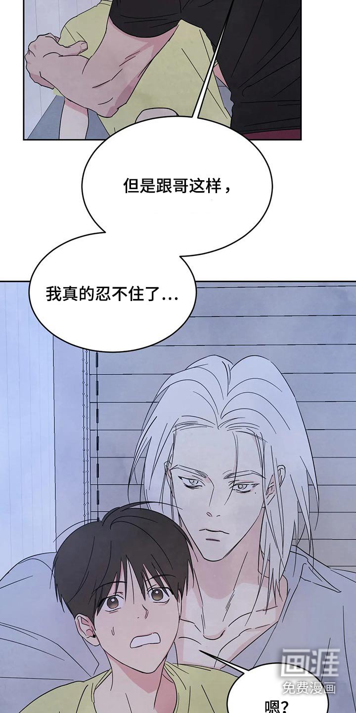 第86章：【第二季】说清楚