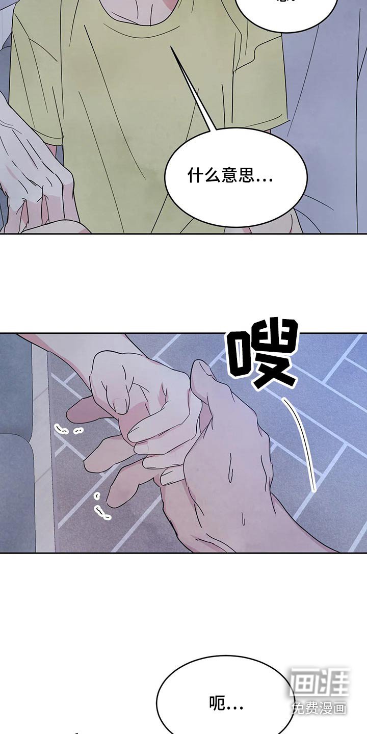 第86章：【第二季】说清楚