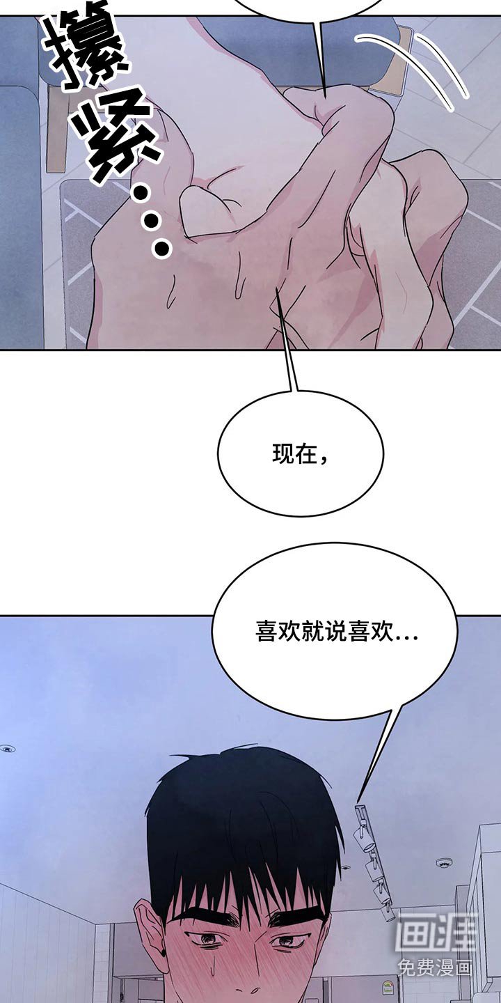 第86章：【第二季】说清楚