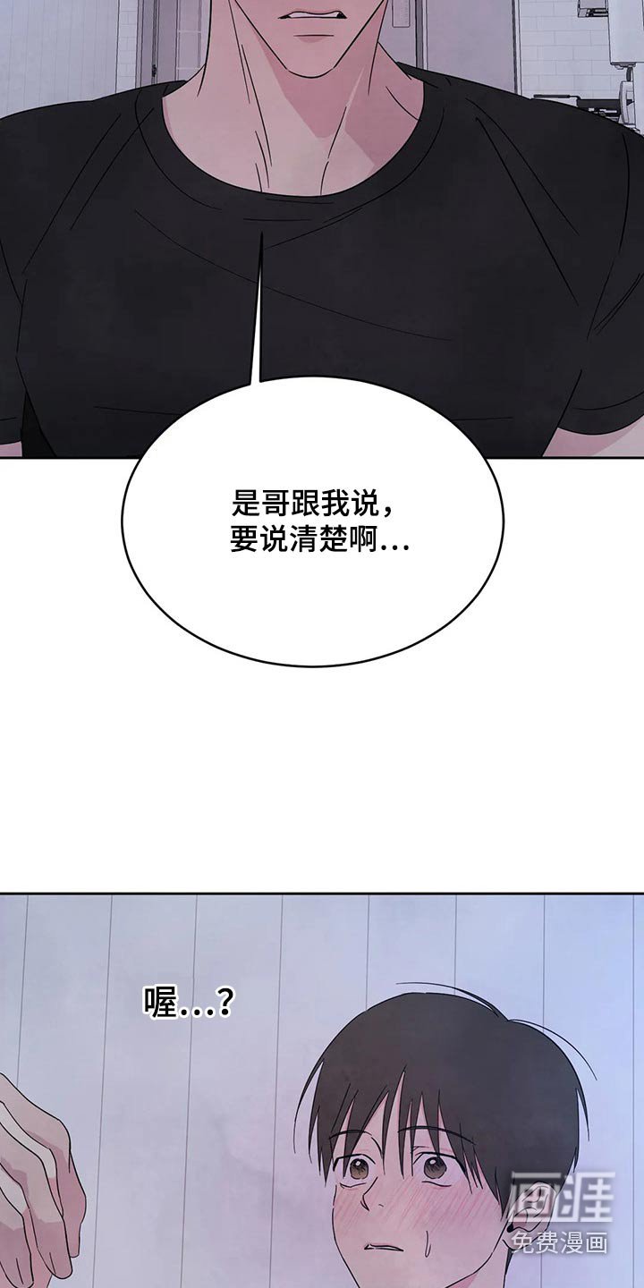 第86章：【第二季】说清楚