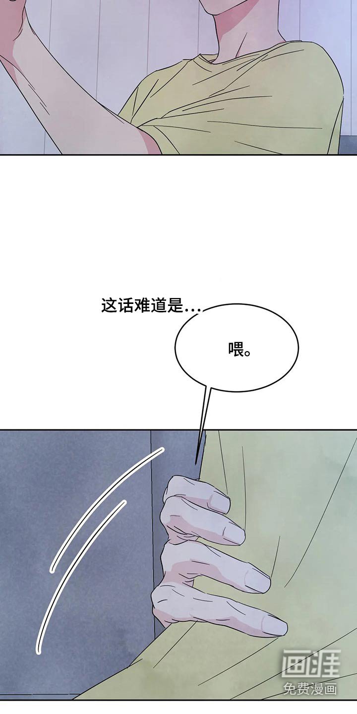 第86章：【第二季】说清楚