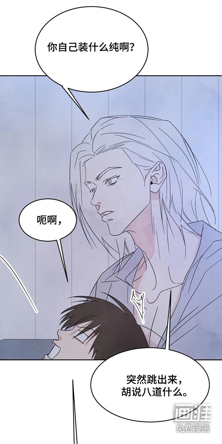 第86章：【第二季】说清楚