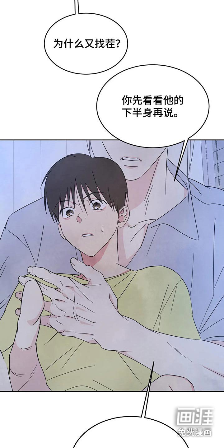 第86章：【第二季】说清楚