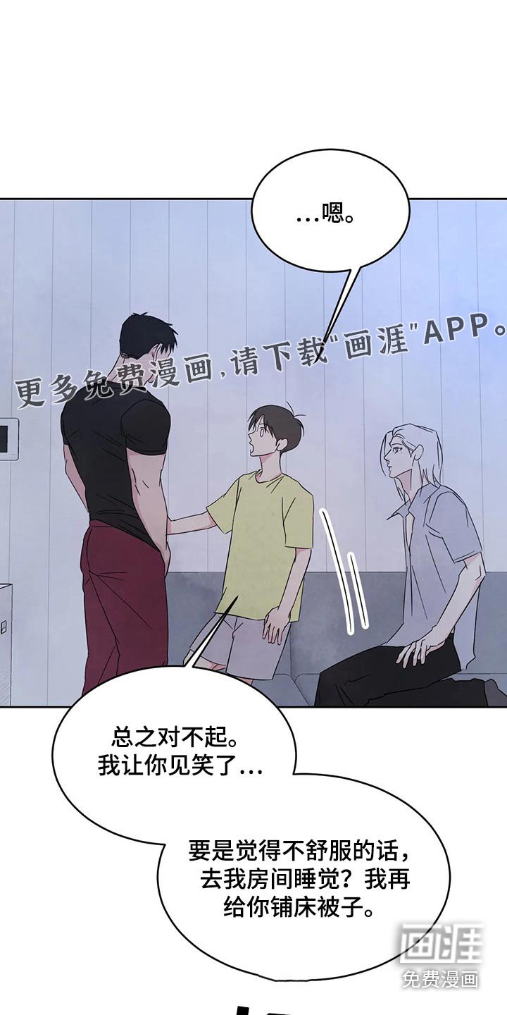 第87章：【第二季】不讨厌