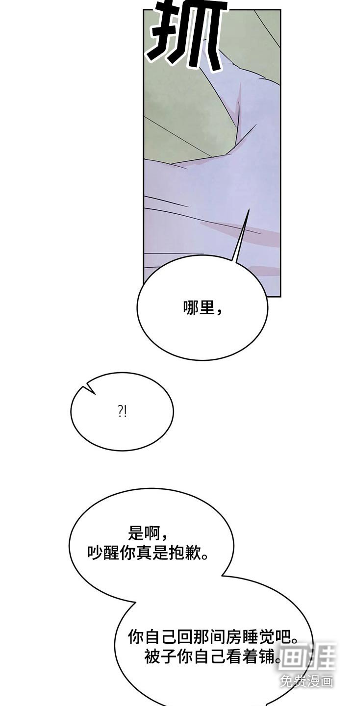 第87章：【第二季】不讨厌