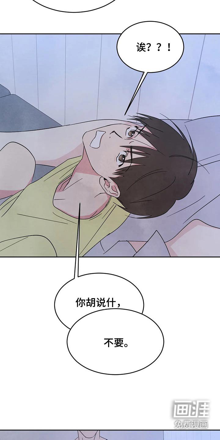 第87章：【第二季】不讨厌