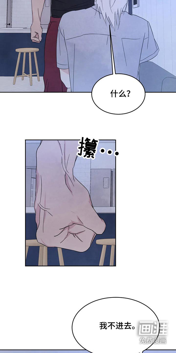 第87章：【第二季】不讨厌
