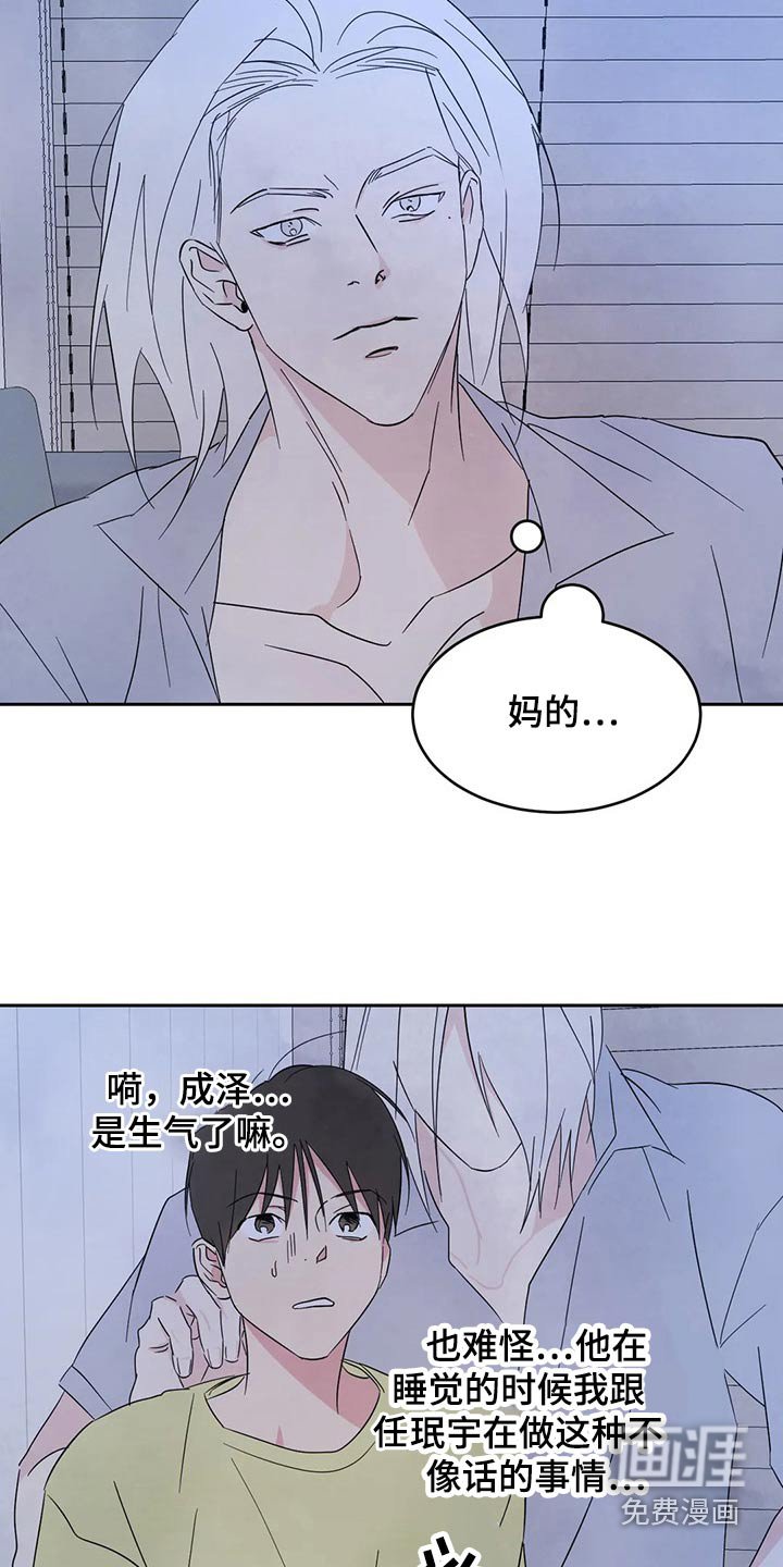 第87章：【第二季】不讨厌