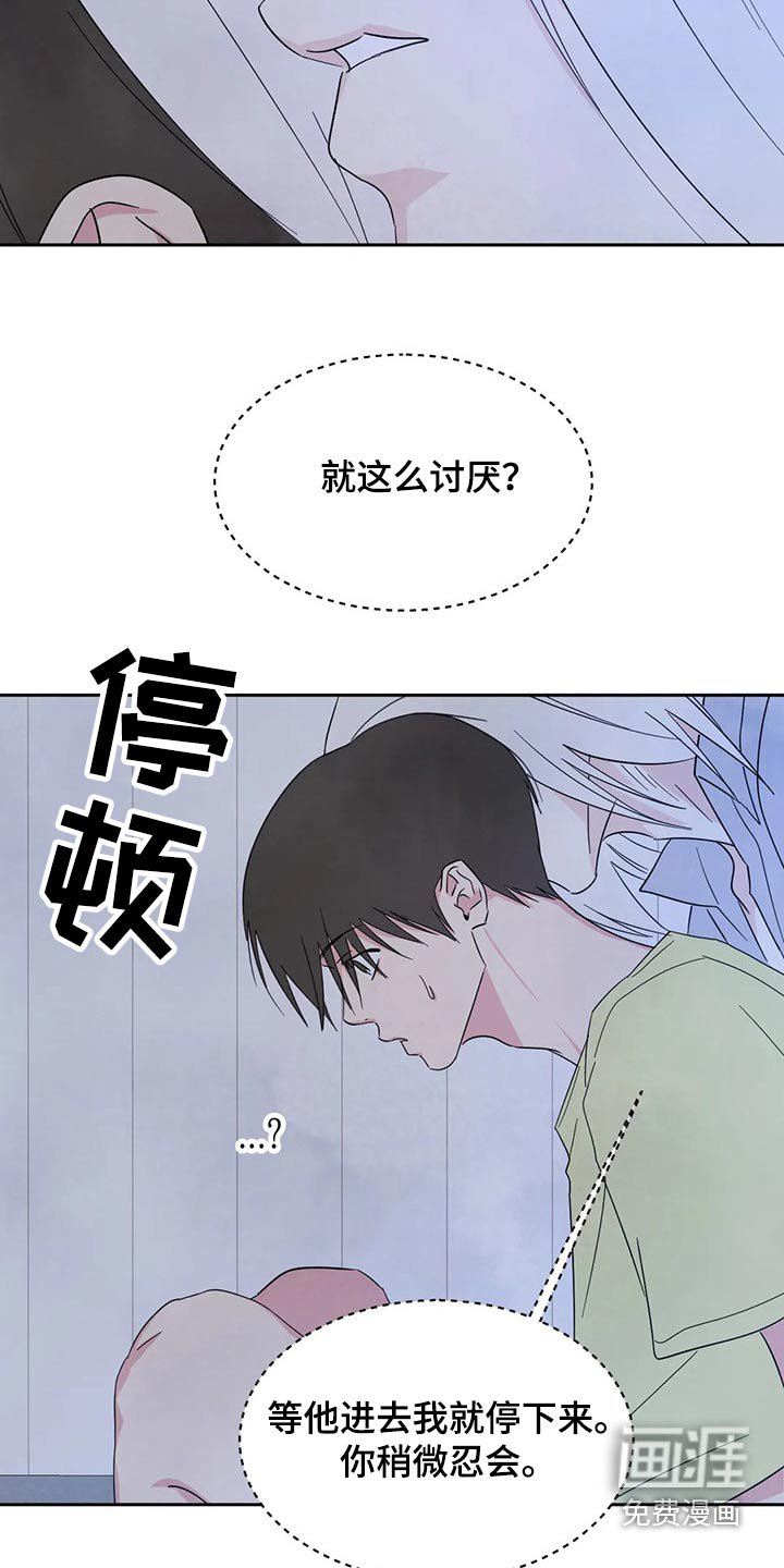 第87章：【第二季】不讨厌