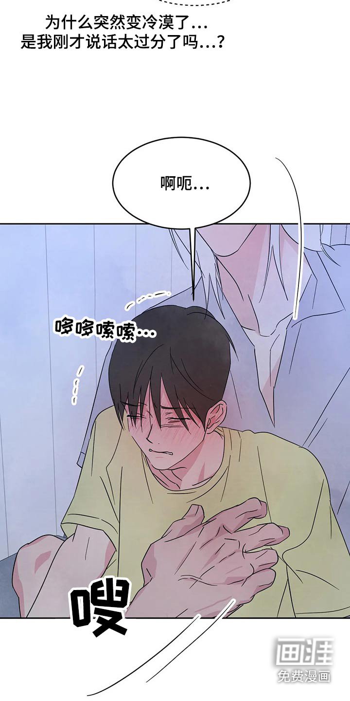 第87章：【第二季】不讨厌