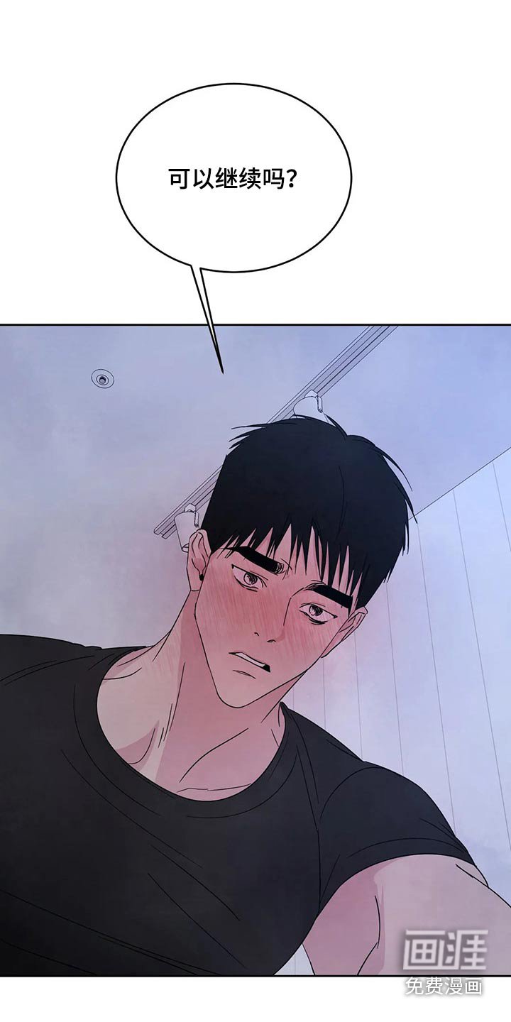第87章：【第二季】不讨厌