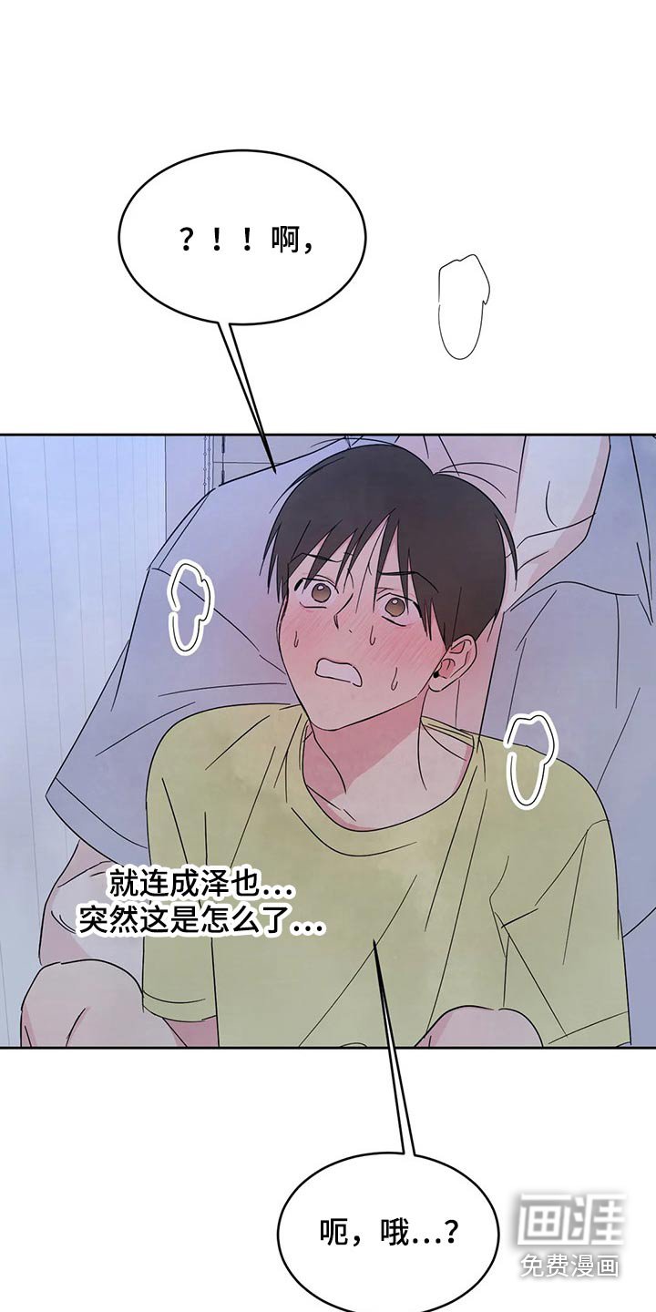 第87章：【第二季】不讨厌