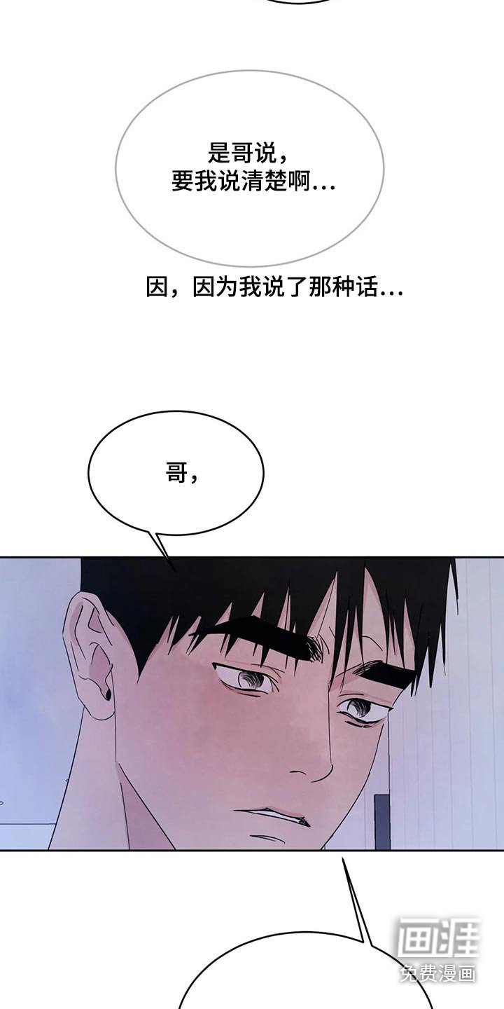 第87章：【第二季】不讨厌