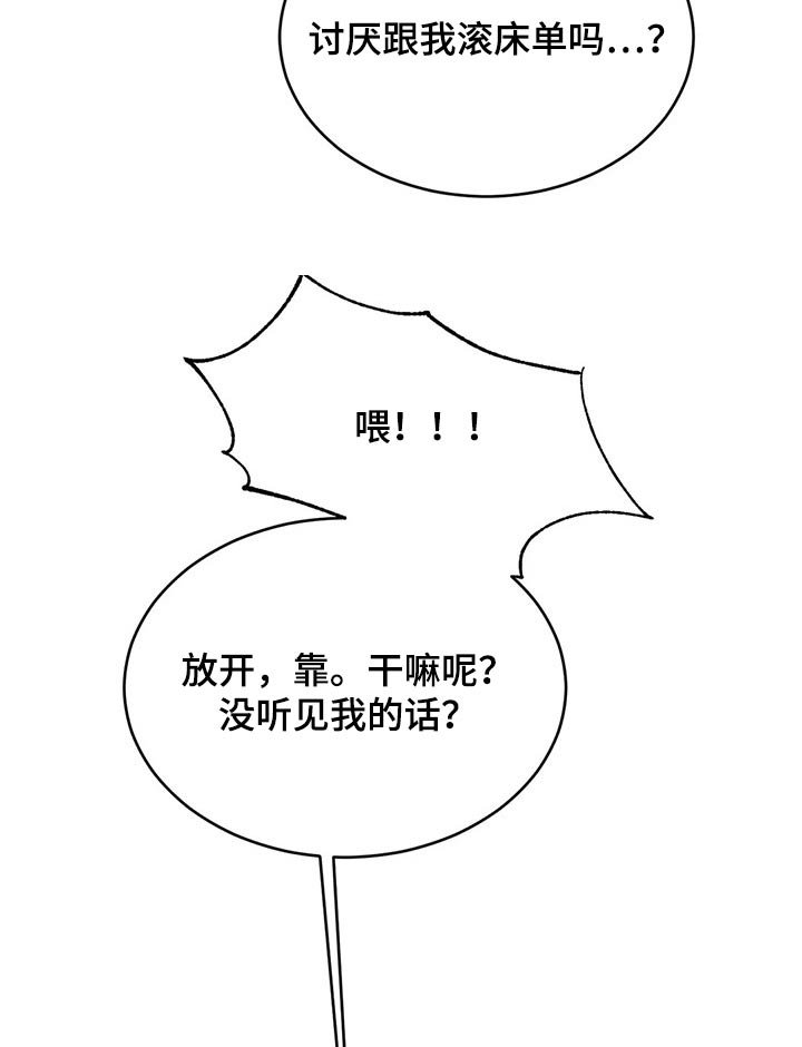 第87章：【第二季】不讨厌