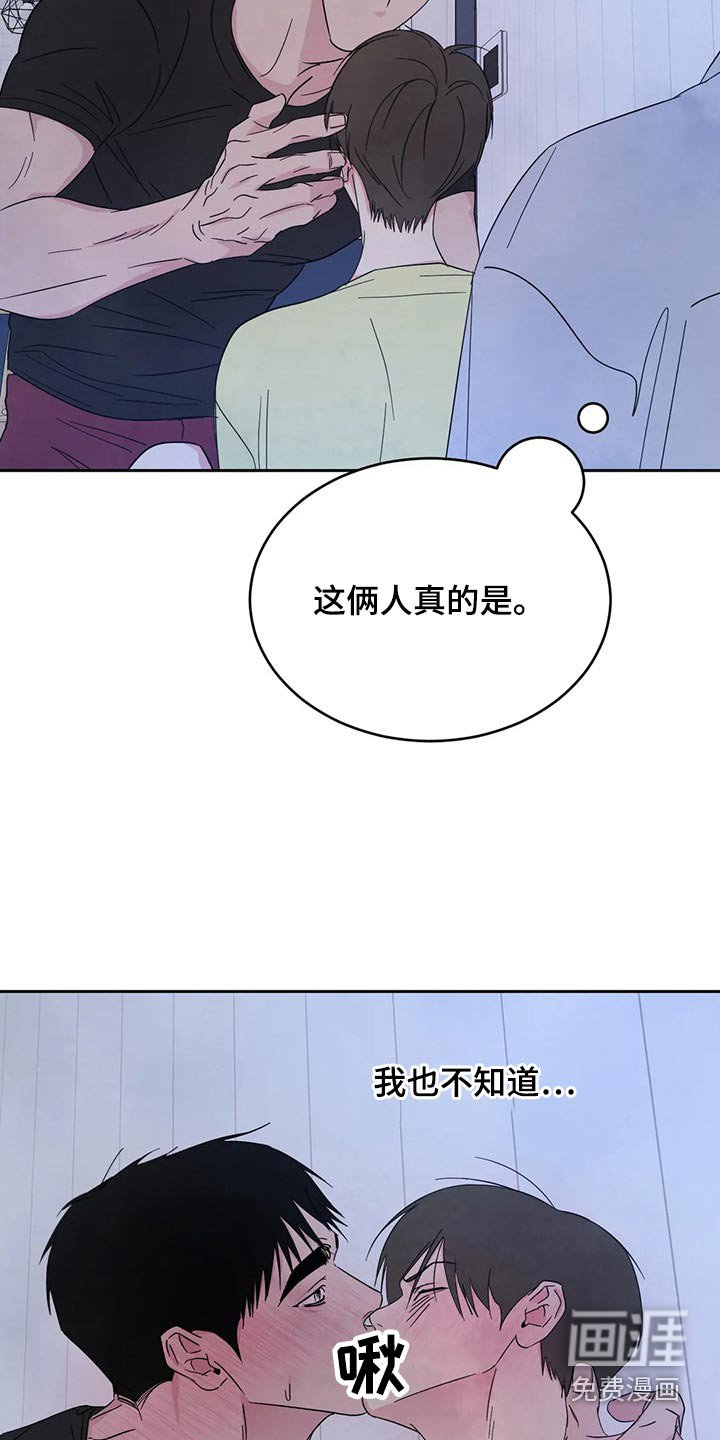 第87章：【第二季】不讨厌