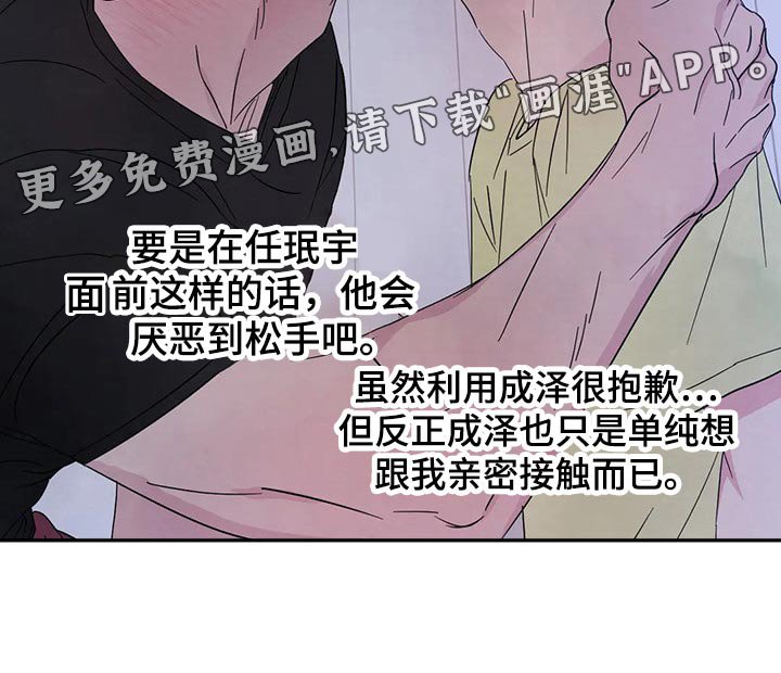 第87章：【第二季】不讨厌