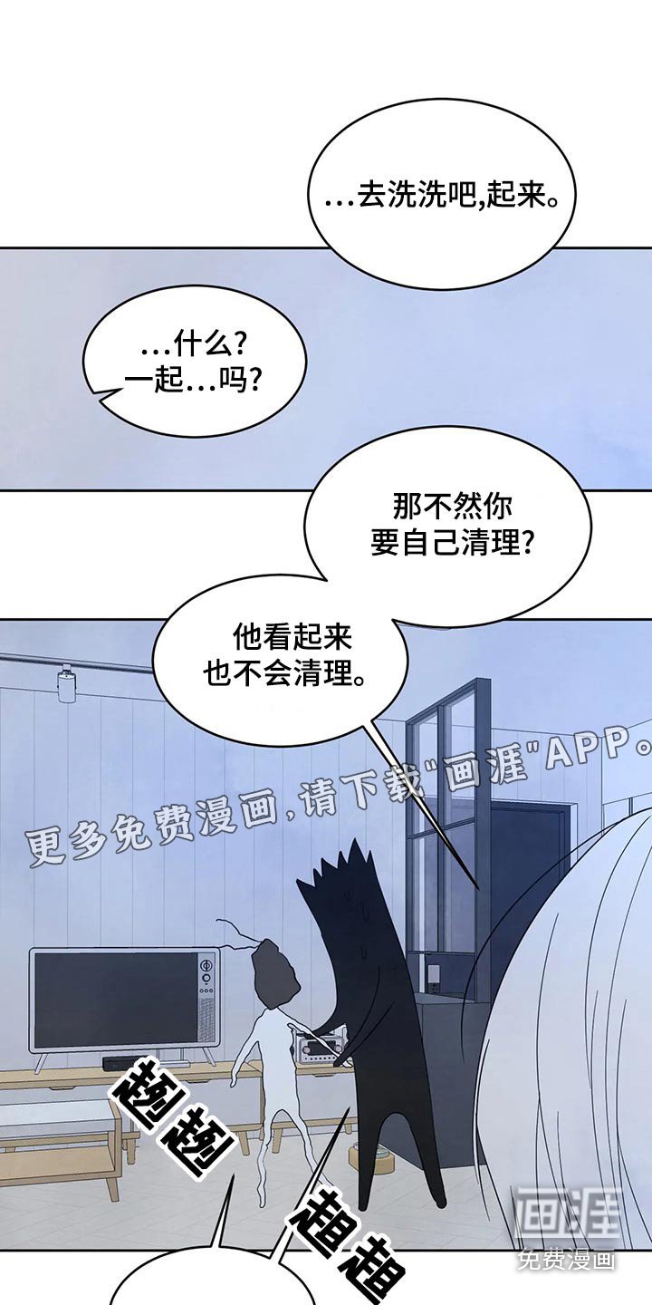 第88章：【第二季】我帮你