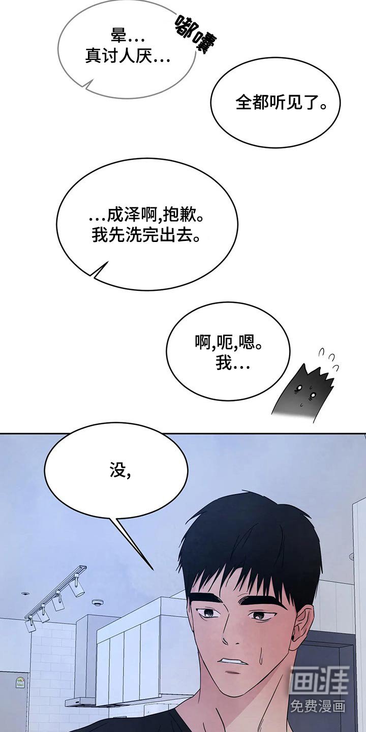 第88章：【第二季】我帮你