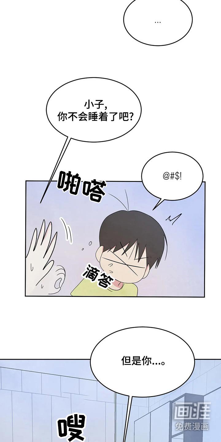 第88章：【第二季】我帮你