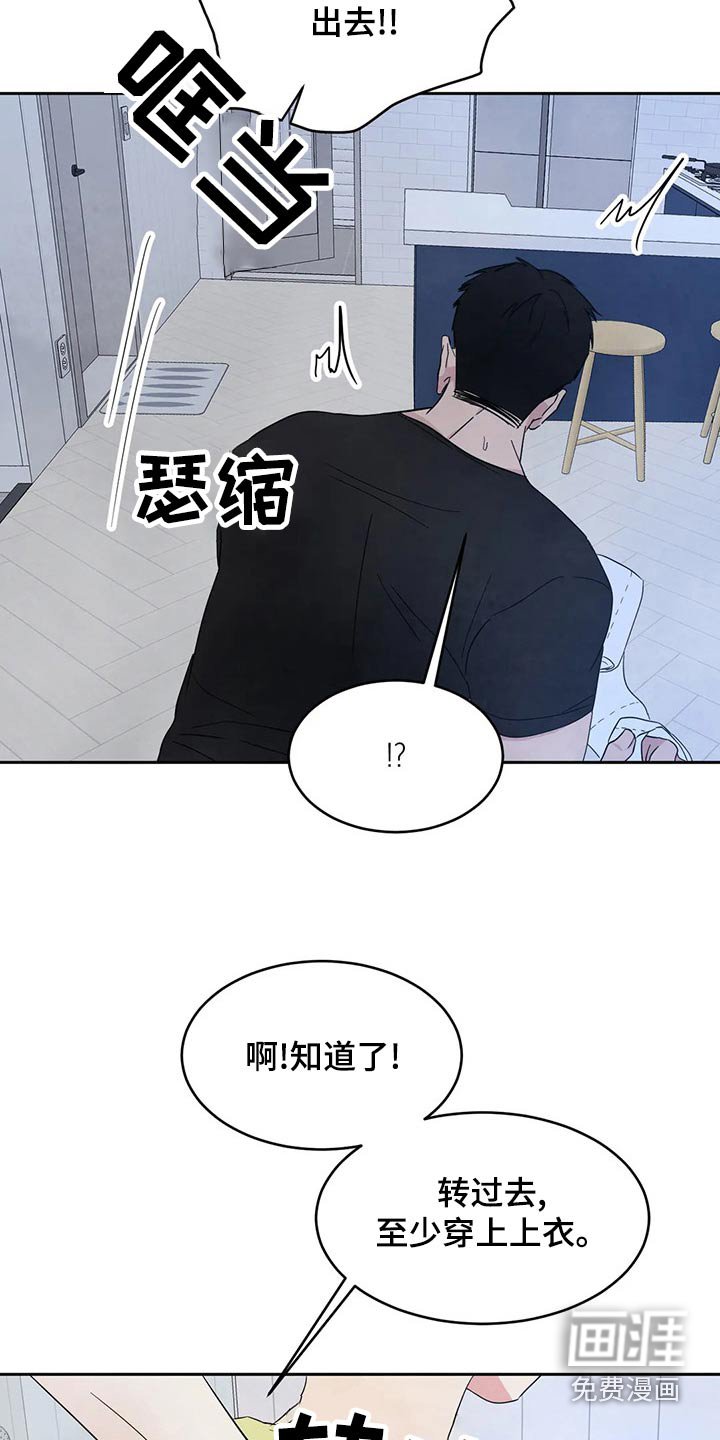 第88章：【第二季】我帮你