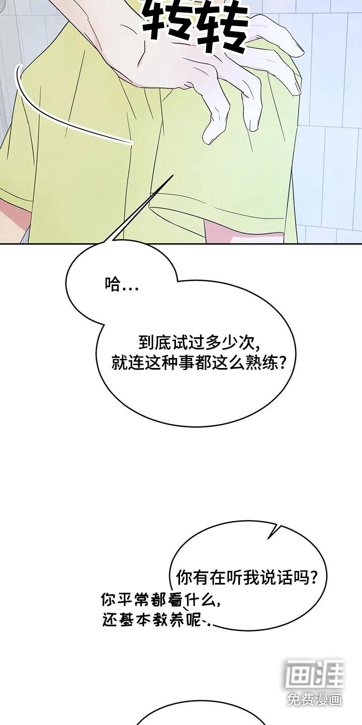第88章：【第二季】我帮你