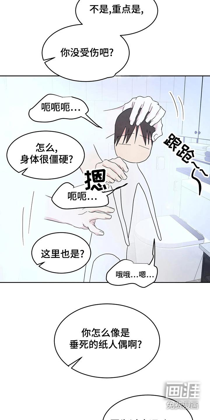 第88章：【第二季】我帮你