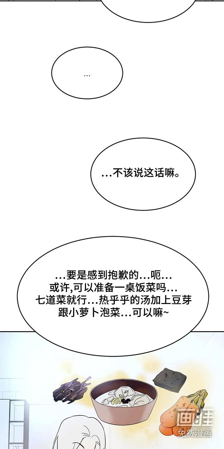 第88章：【第二季】我帮你