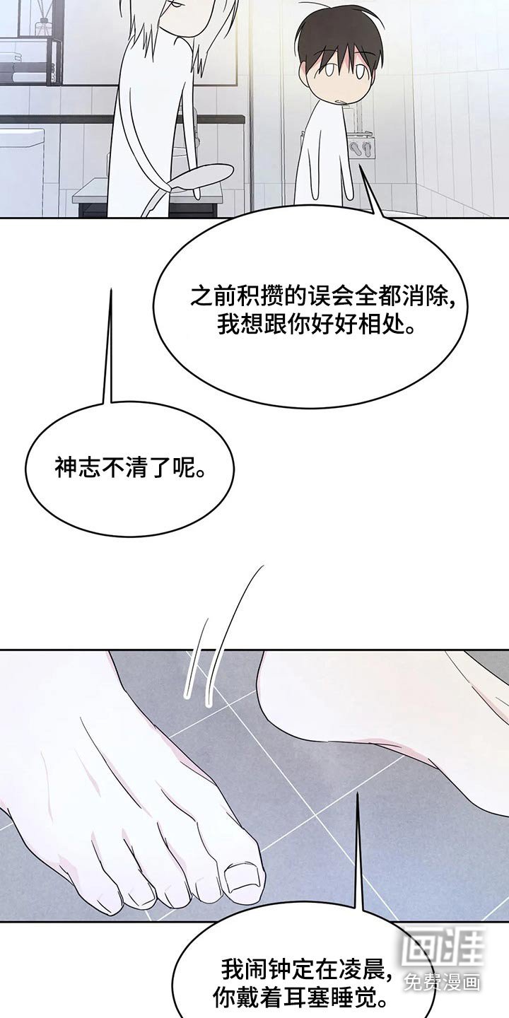 第88章：【第二季】我帮你