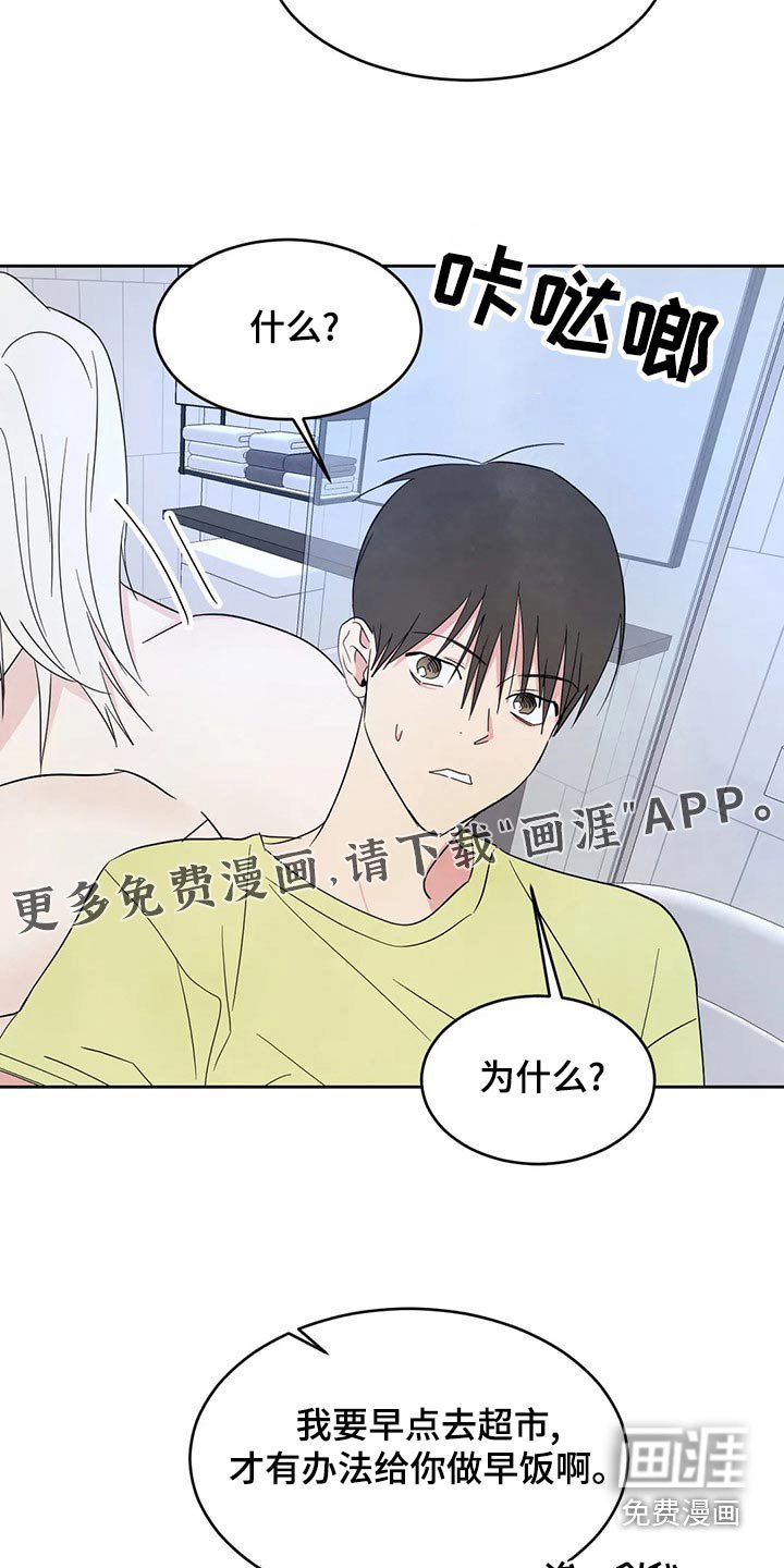 第88章：【第二季】我帮你