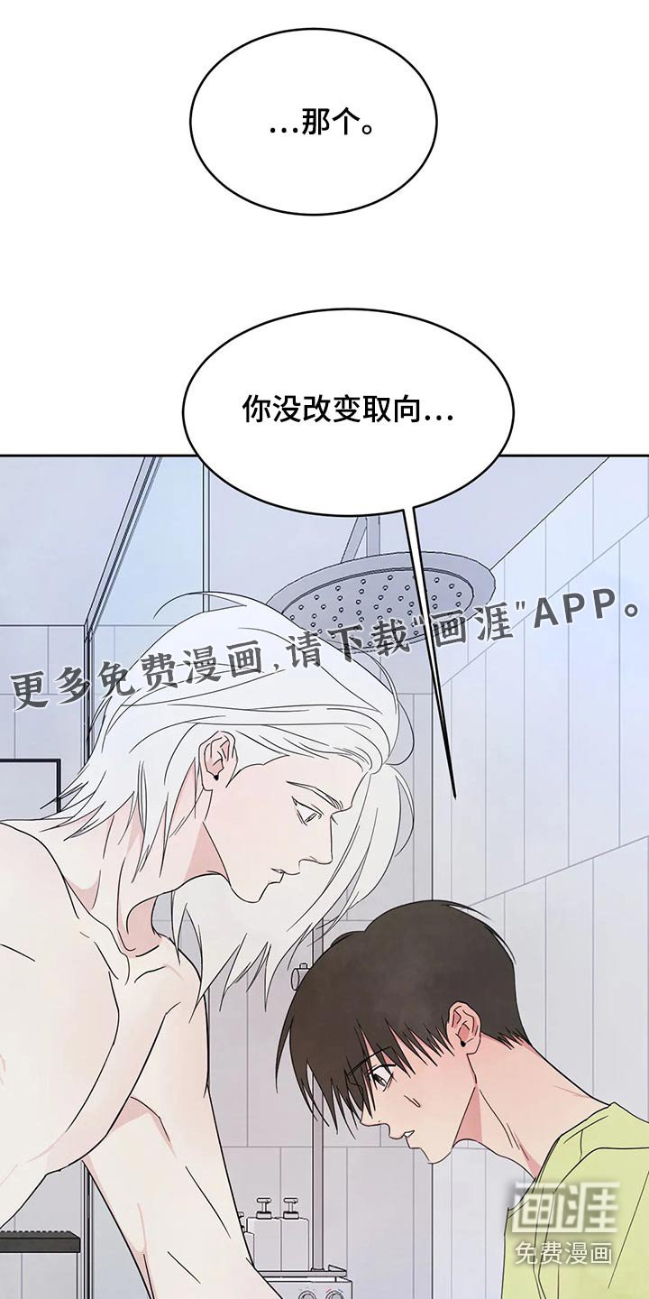 第89章：【第二季】约好吃饭