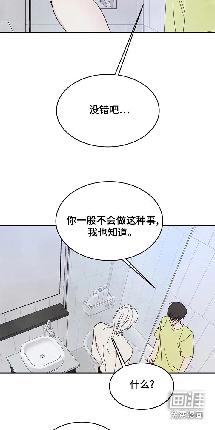 第89章：【第二季】约好吃饭