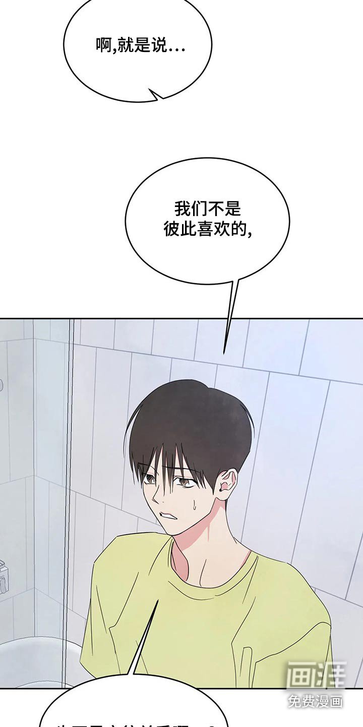 第89章：【第二季】约好吃饭