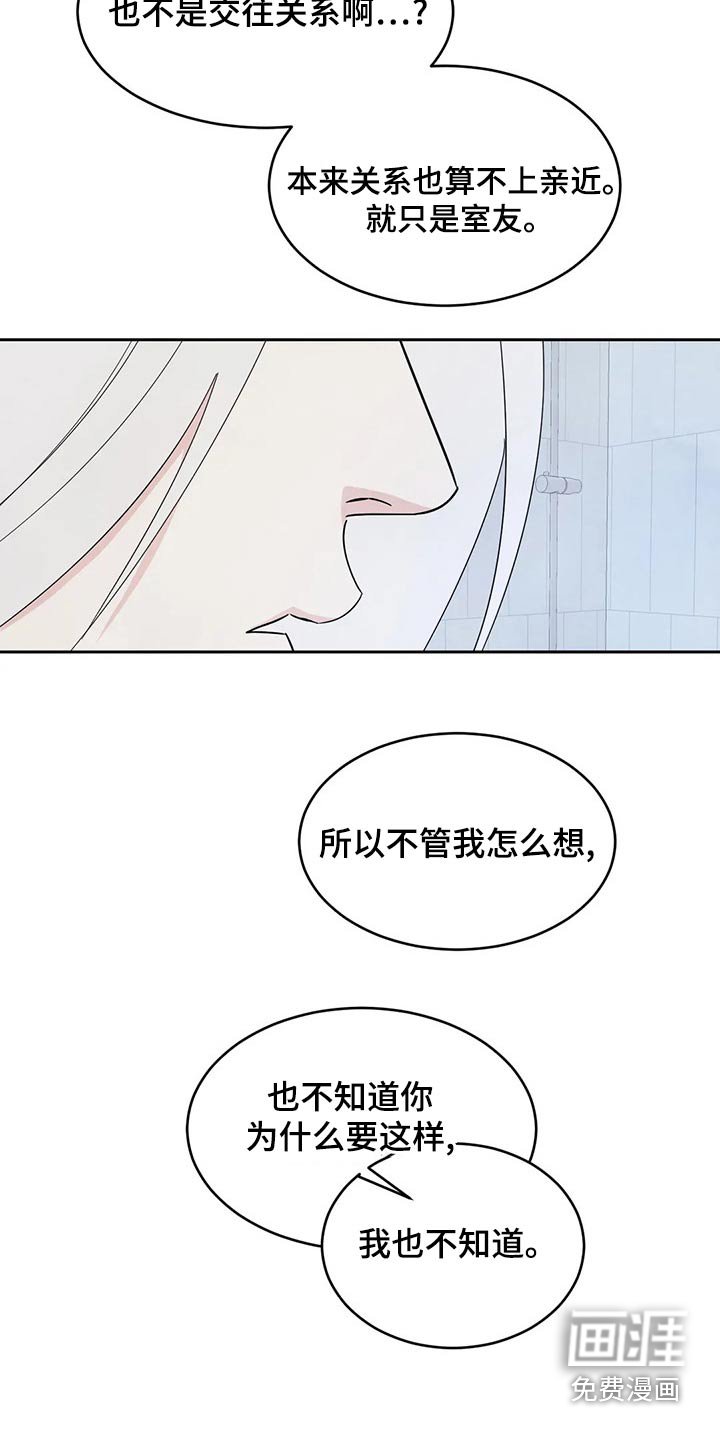 第89章：【第二季】约好吃饭