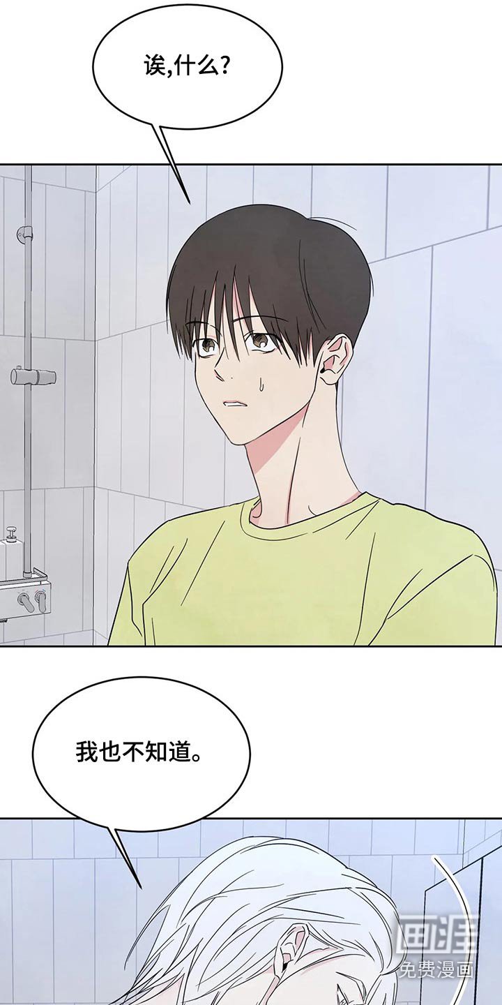 第89章：【第二季】约好吃饭