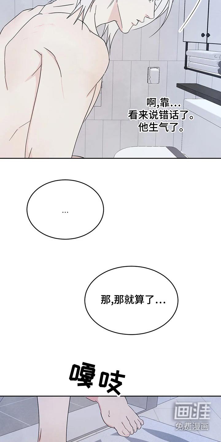 第89章：【第二季】约好吃饭