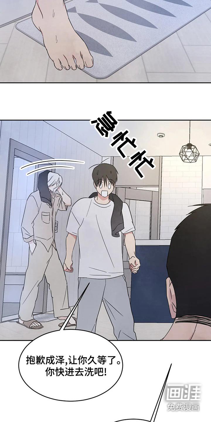 第89章：【第二季】约好吃饭