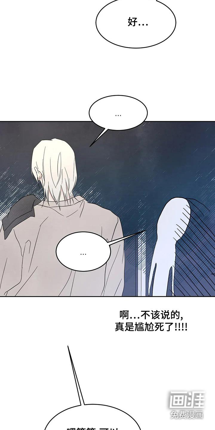 第89章：【第二季】约好吃饭