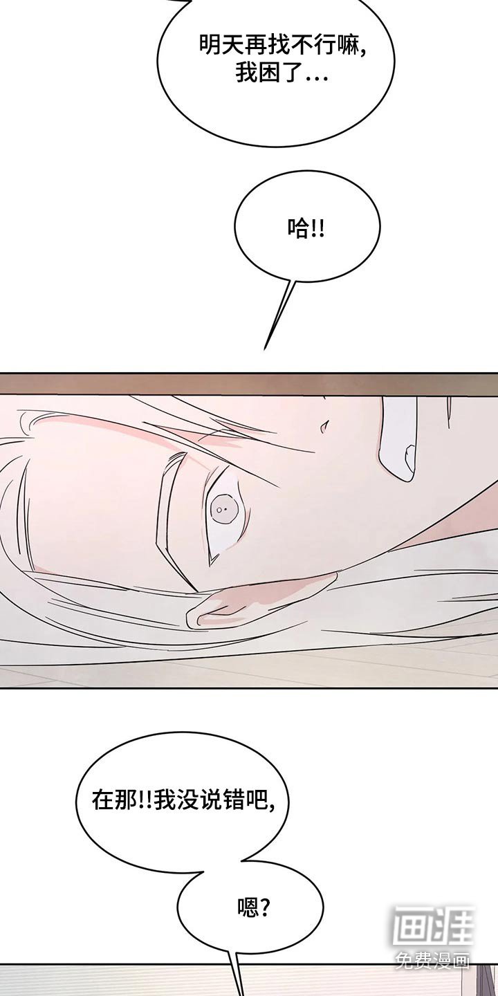 第89章：【第二季】约好吃饭