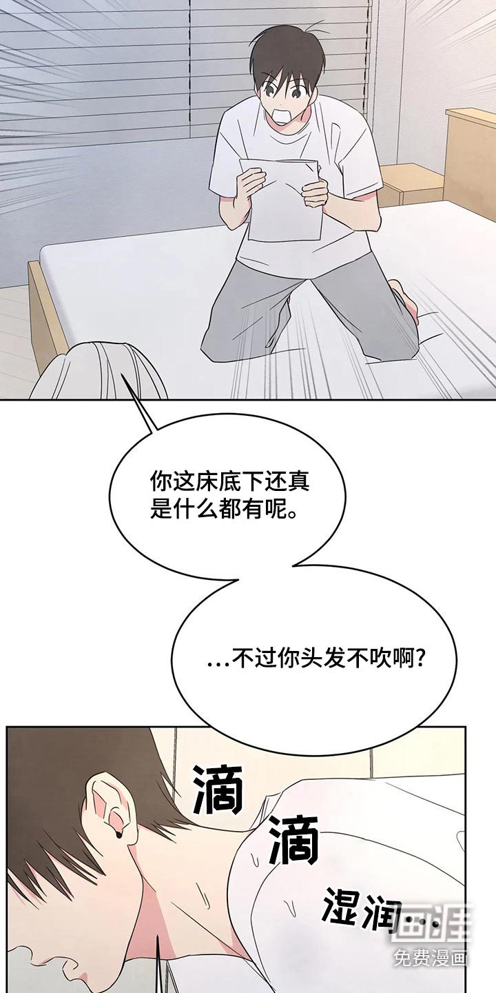 第89章：【第二季】约好吃饭