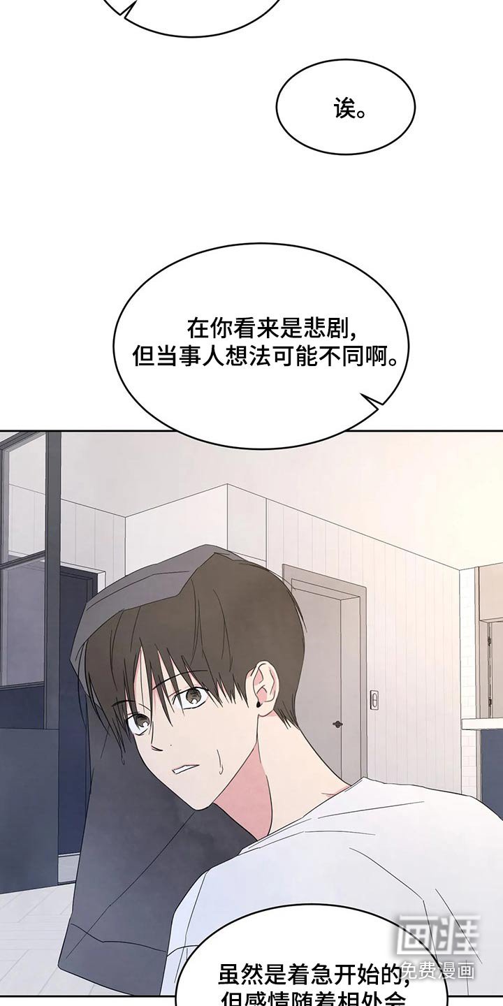 第89章：【第二季】约好吃饭
