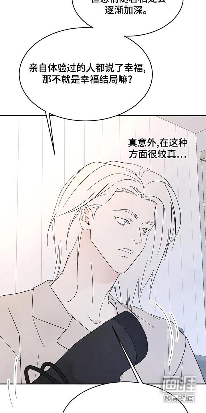 第89章：【第二季】约好吃饭