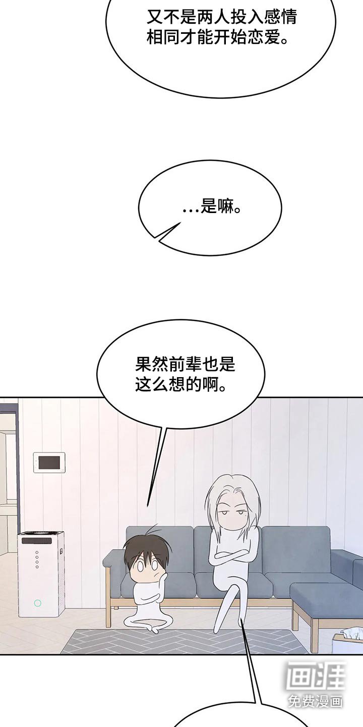 第89章：【第二季】约好吃饭