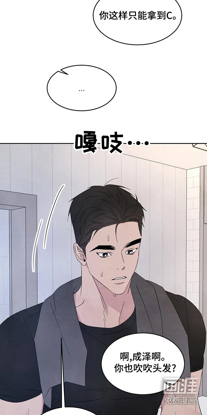 第89章：【第二季】约好吃饭