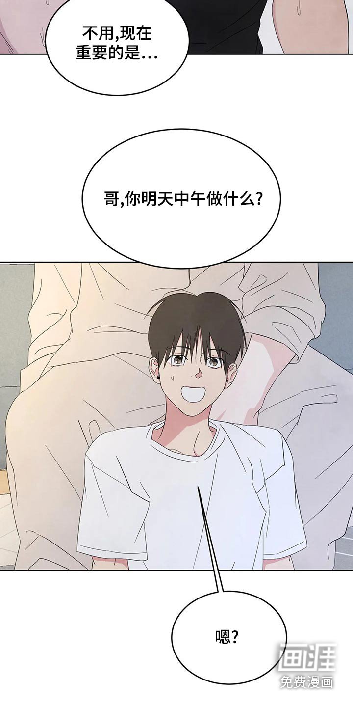 第89章：【第二季】约好吃饭