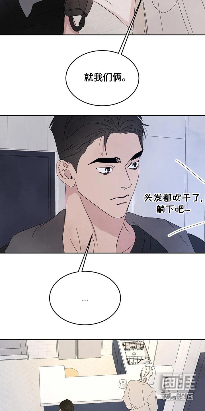 第89章：【第二季】约好吃饭
