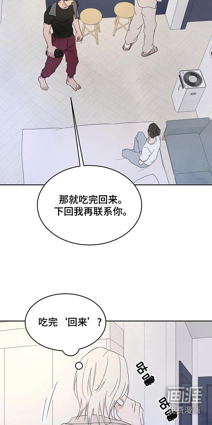 第89章：【第二季】约好吃饭
