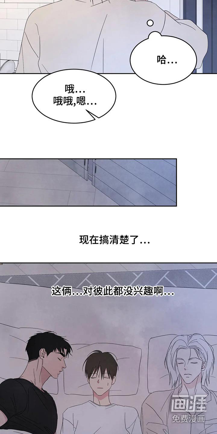 第89章：【第二季】约好吃饭